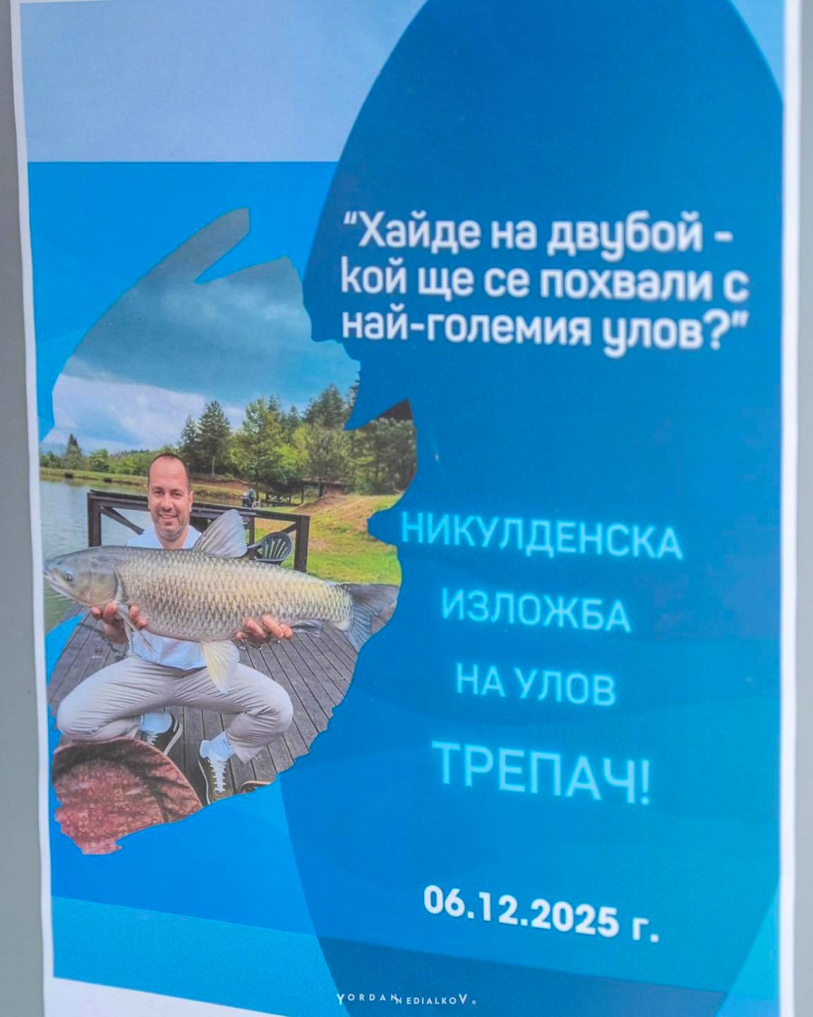 Никулденска изложба